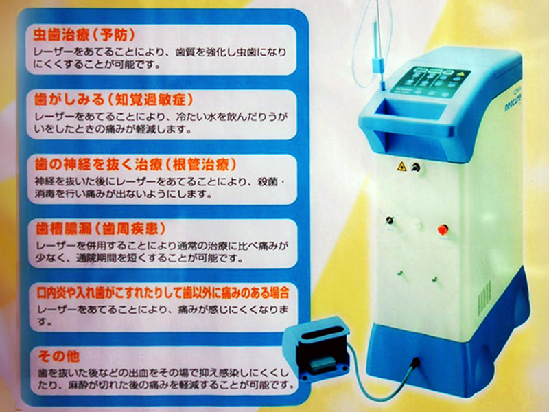 先進機器を活用